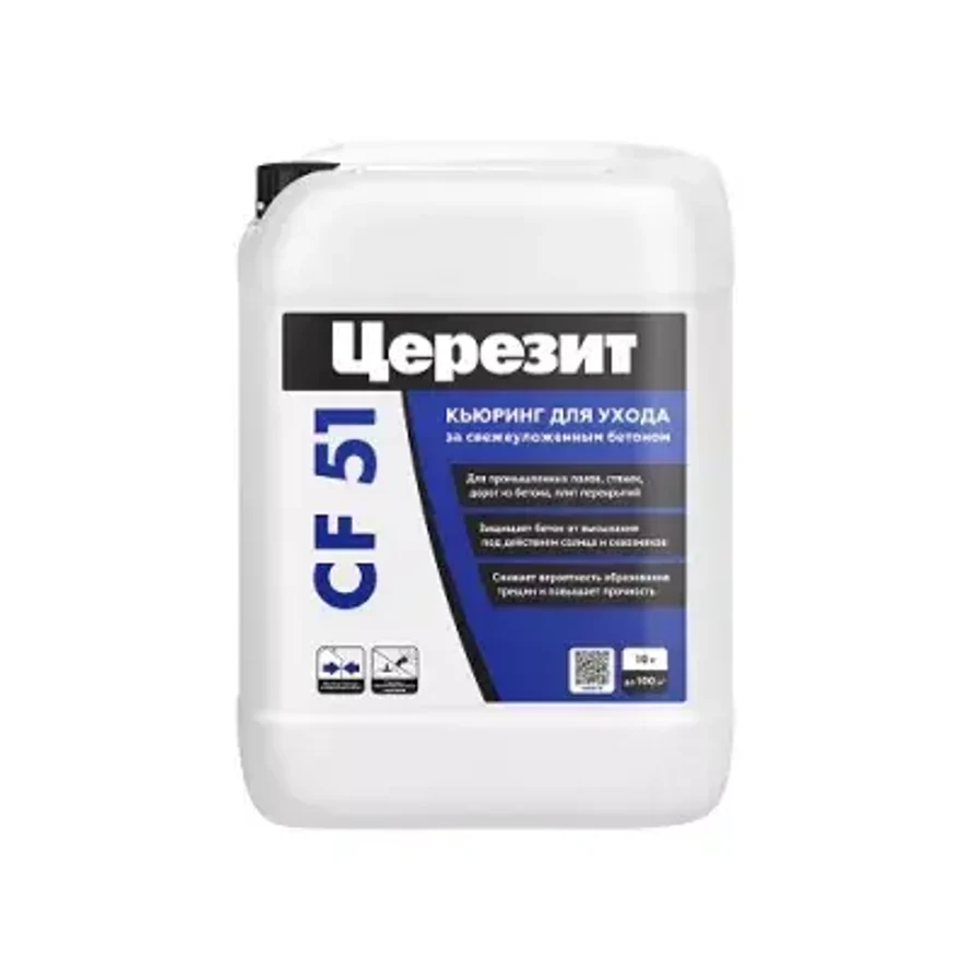 Средство для ухода за свежеуложенным бетоном Ceresit CF 51 Curing