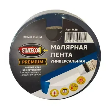 Малярная лента универсальная 36мм*40м STMDecor